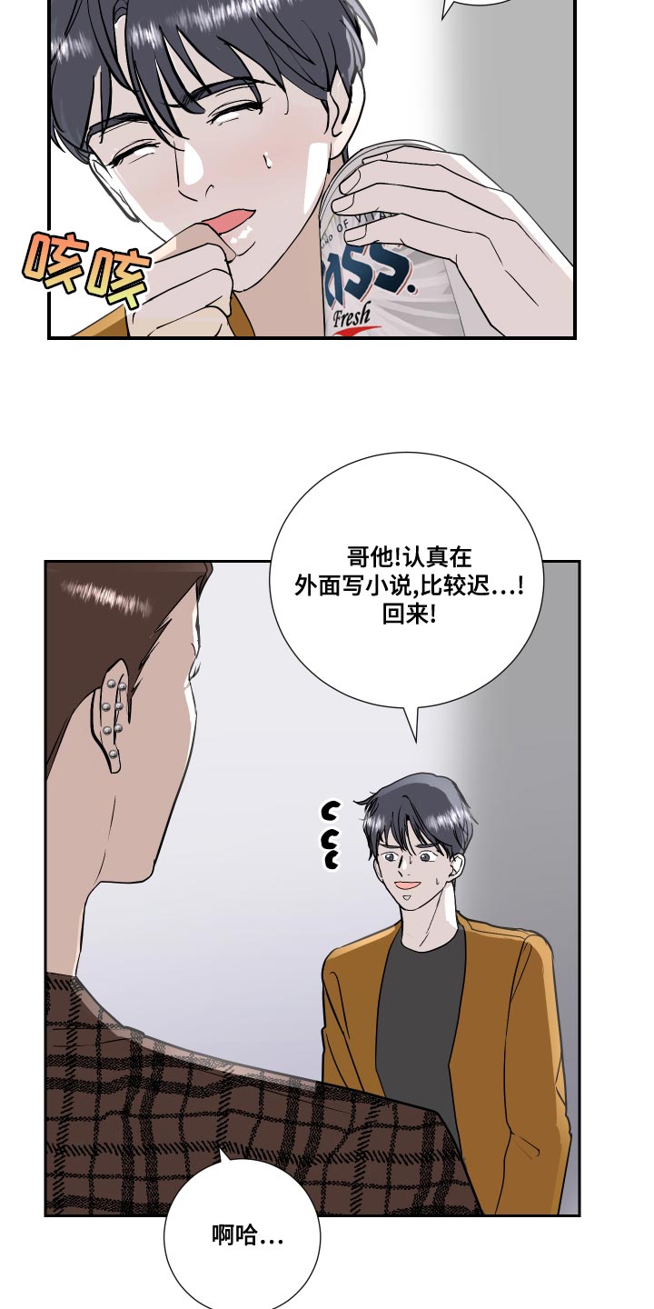 《绿色乐园》第34章原来真是你 第5页