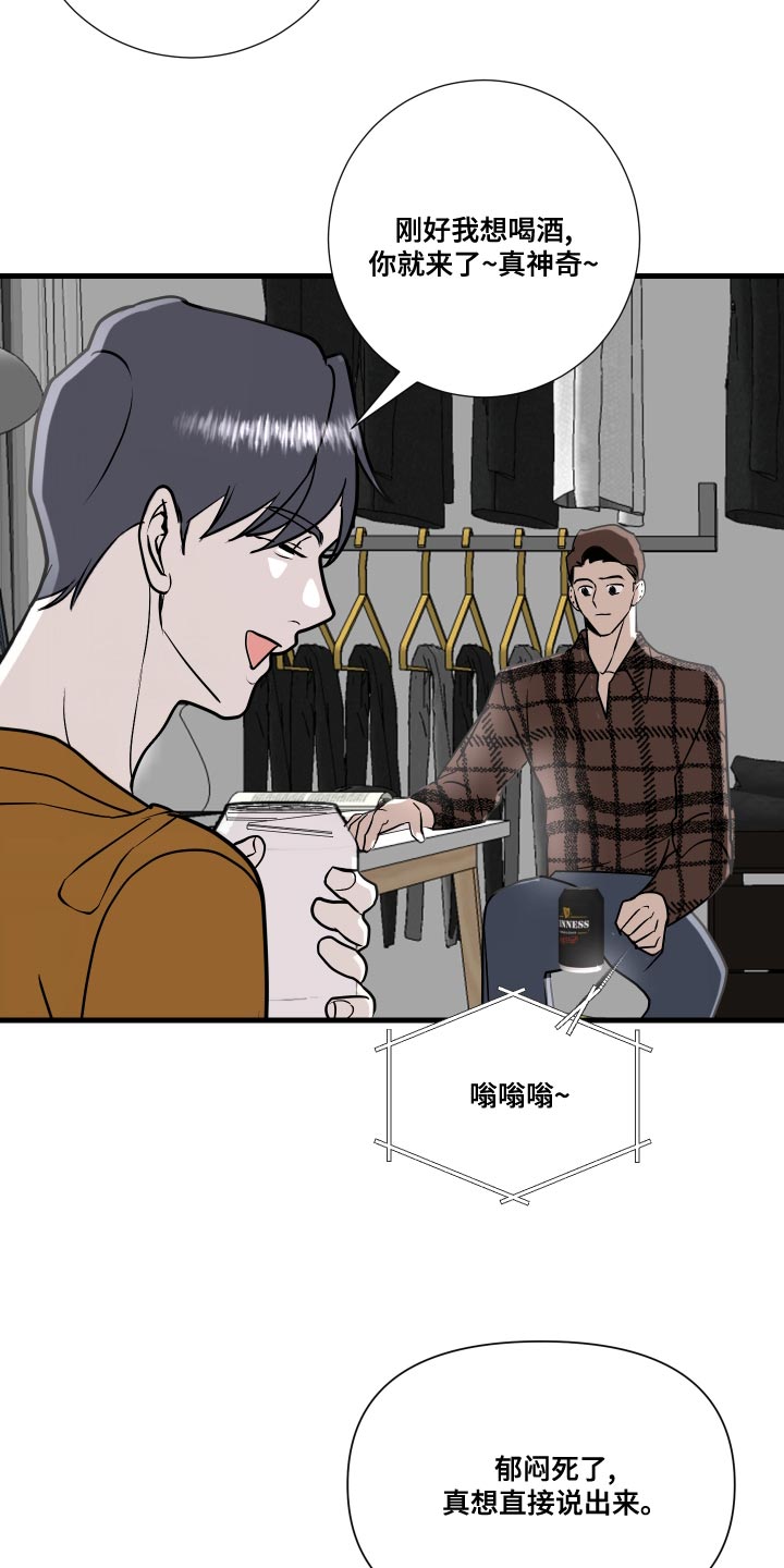 《绿色乐园》第34章原来真是你 第7页