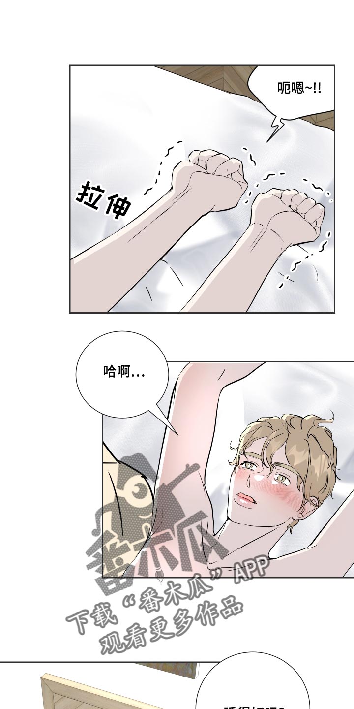 《绿色乐园》第32章你怎么在这 第10页
