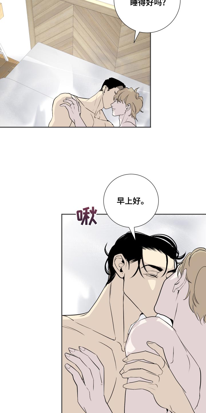 《绿色乐园》第32章你怎么在这 第11页
