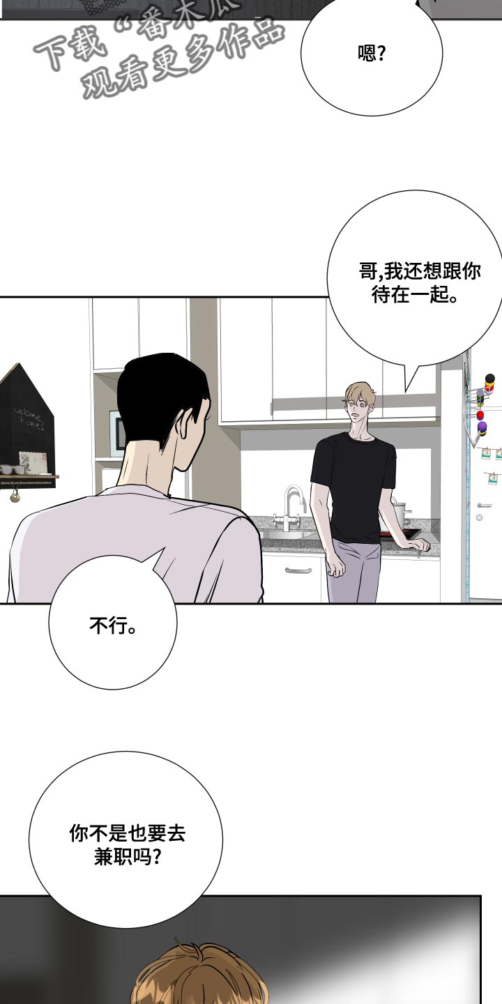 《绿色乐园》第32章你怎么在这 第13页