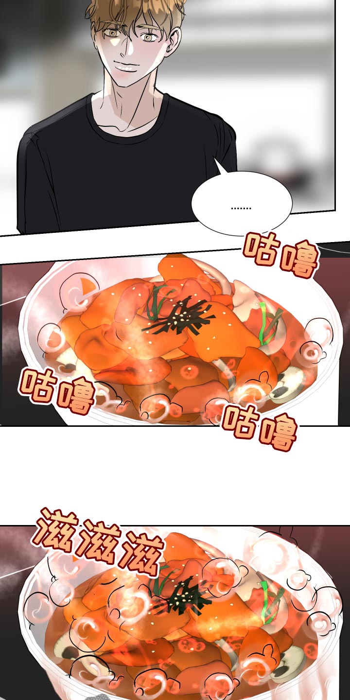 《绿色乐园》第32章你怎么在这 第14页