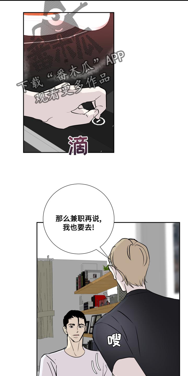 《绿色乐园》第32章你怎么在这 第15页