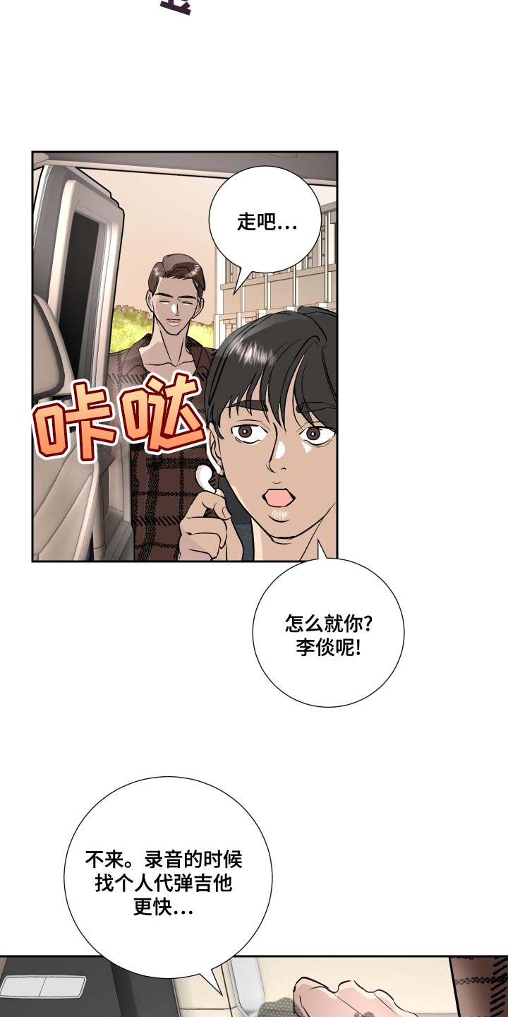 《绿色乐园》第32章你怎么在这 第17页