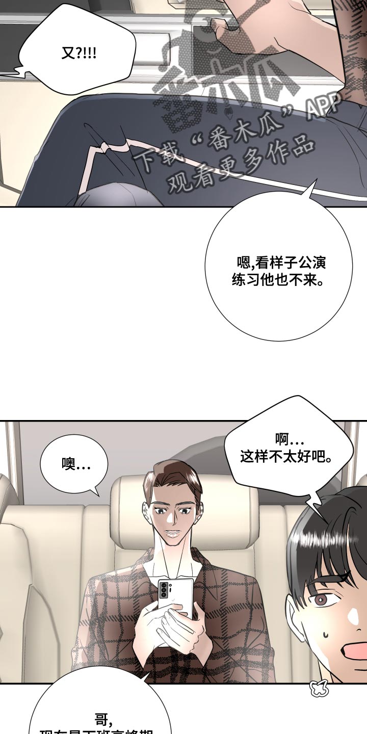 《绿色乐园》第32章你怎么在这 第18页