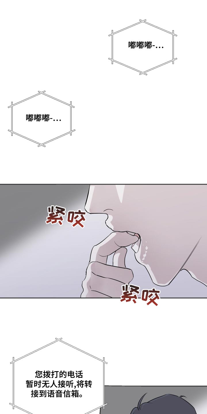 《绿色乐园》第32章你怎么在这 第1页