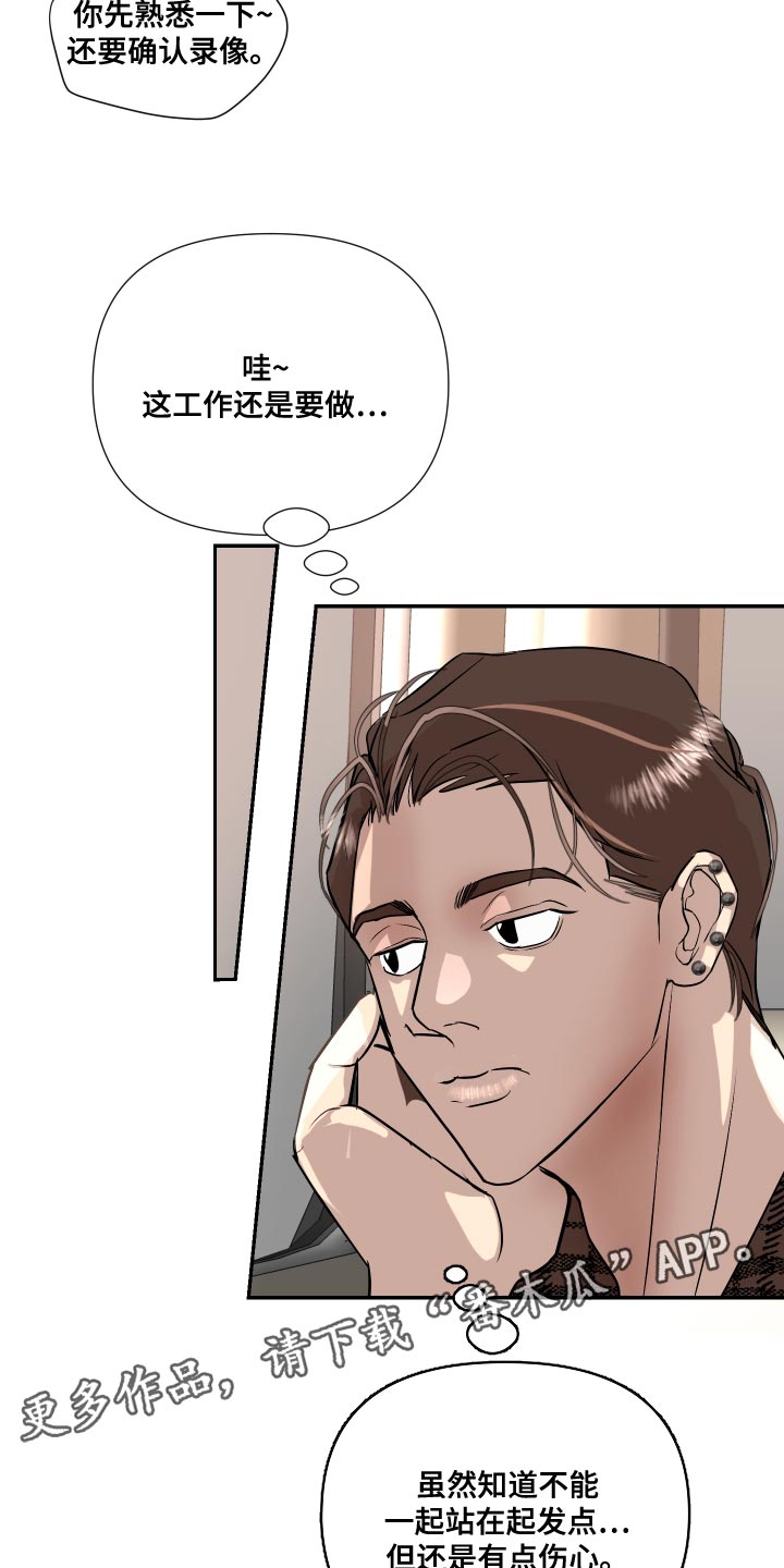 《绿色乐园》第32章你怎么在这 第21页