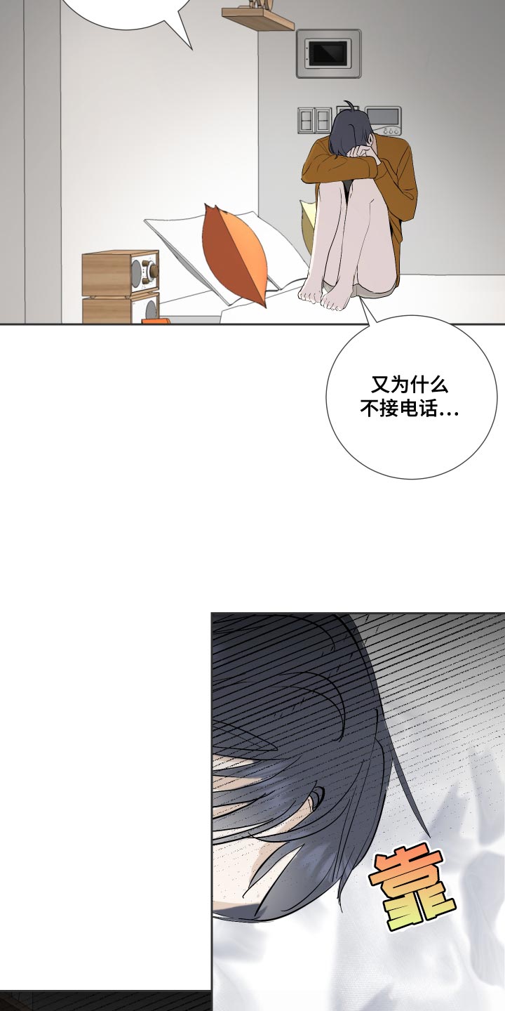 《绿色乐园》第32章你怎么在这 第3页