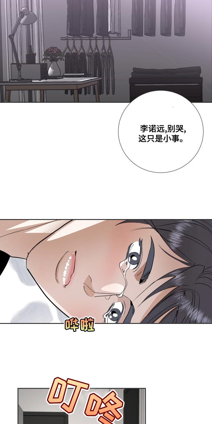 《绿色乐园》第32章你怎么在这 第5页