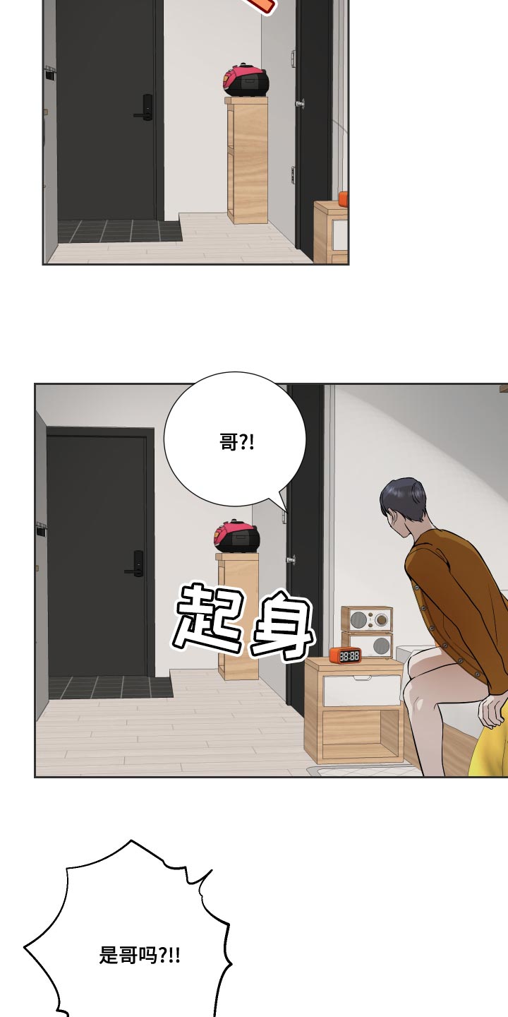《绿色乐园》第32章你怎么在这 第6页