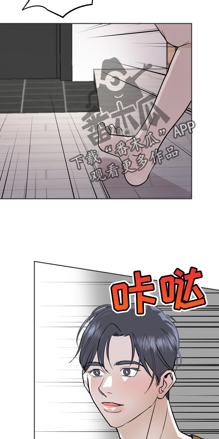 《绿色乐园》第32章你怎么在这 第7页