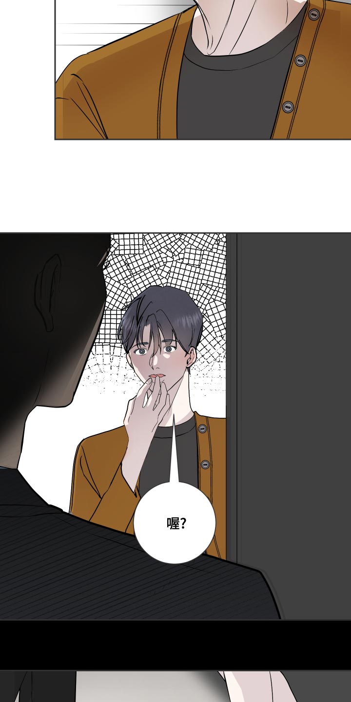 《绿色乐园》第32章你怎么在这 第8页