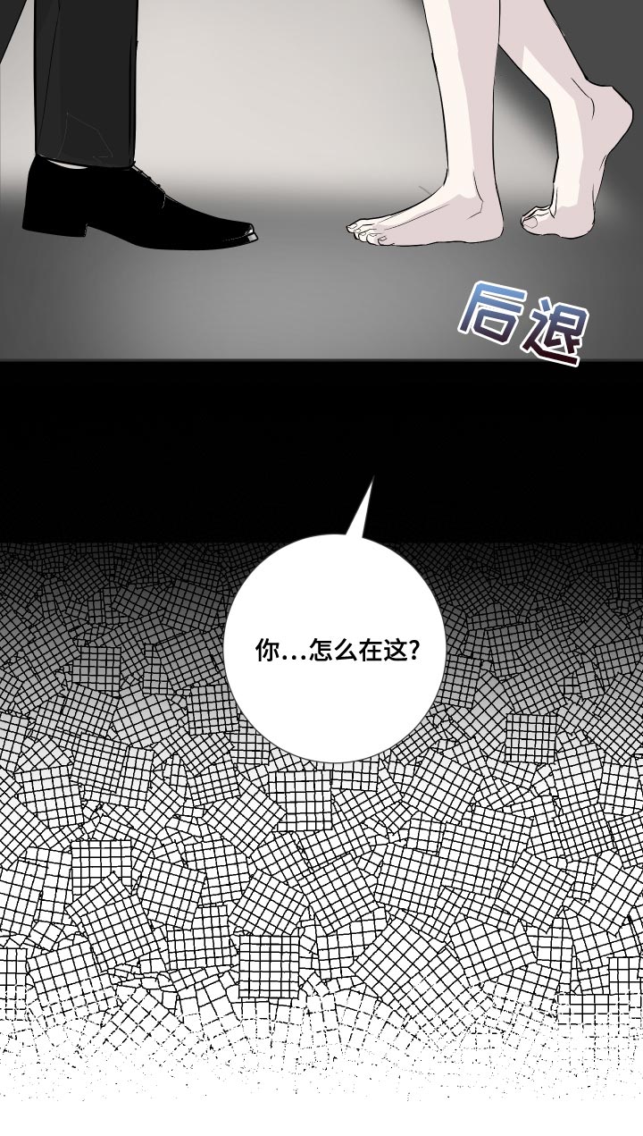 《绿色乐园》第32章你怎么在这 第9页