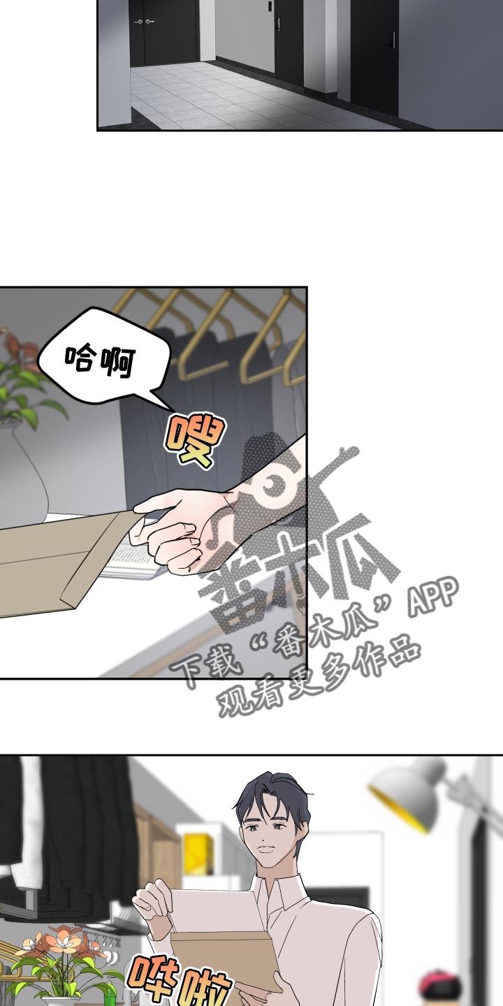 《绿色乐园》第30章脸色不佳 第10页