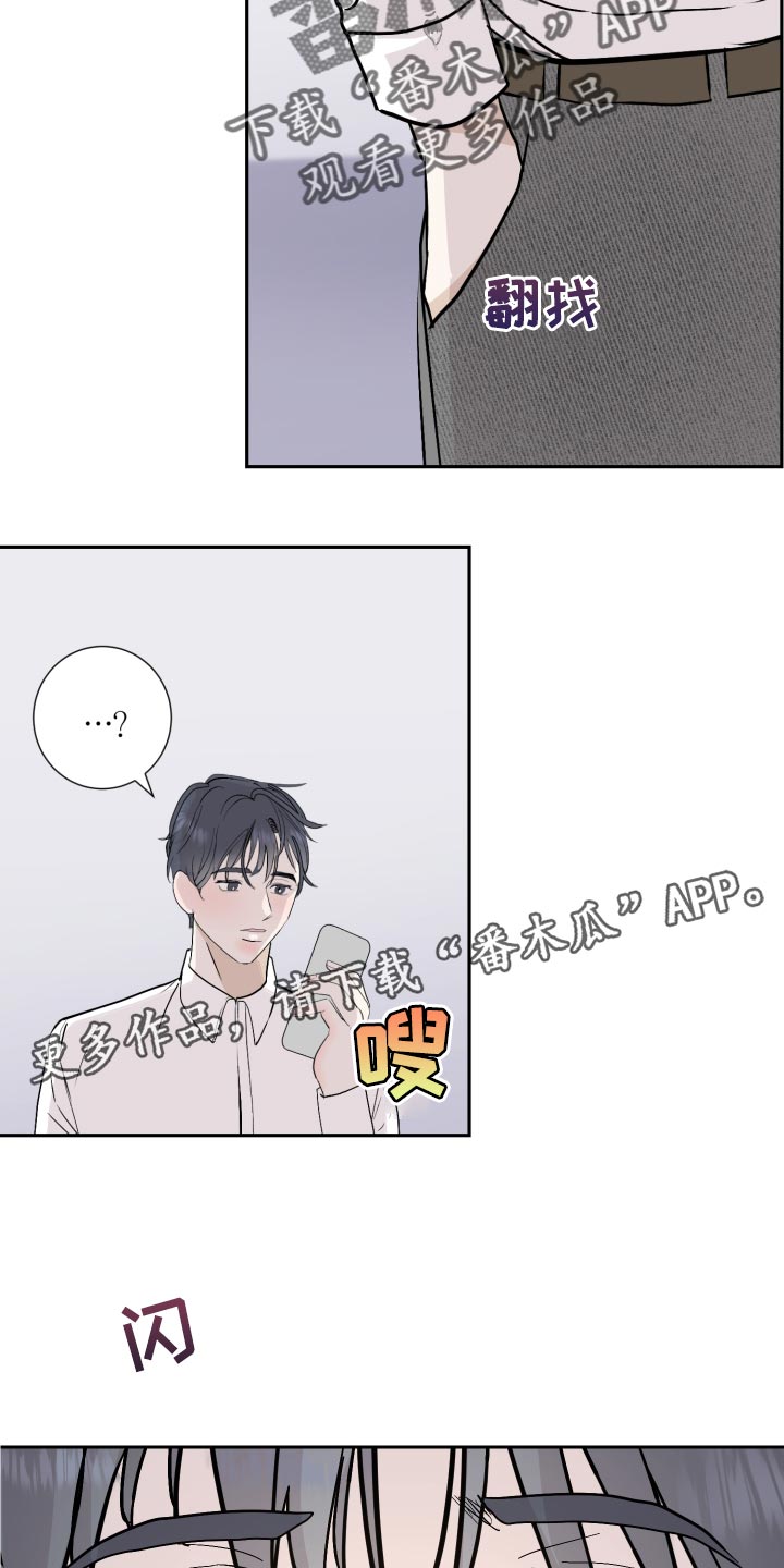 《绿色乐园》第30章脸色不佳 第12页