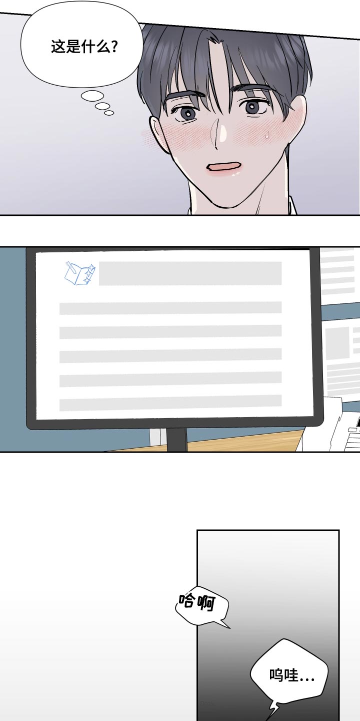 《绿色乐园》第30章脸色不佳 第2页