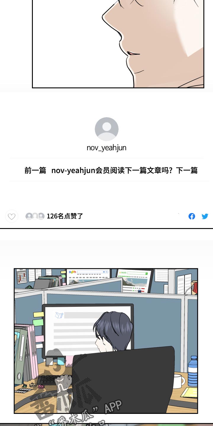 《绿色乐园》第30章脸色不佳 第5页
