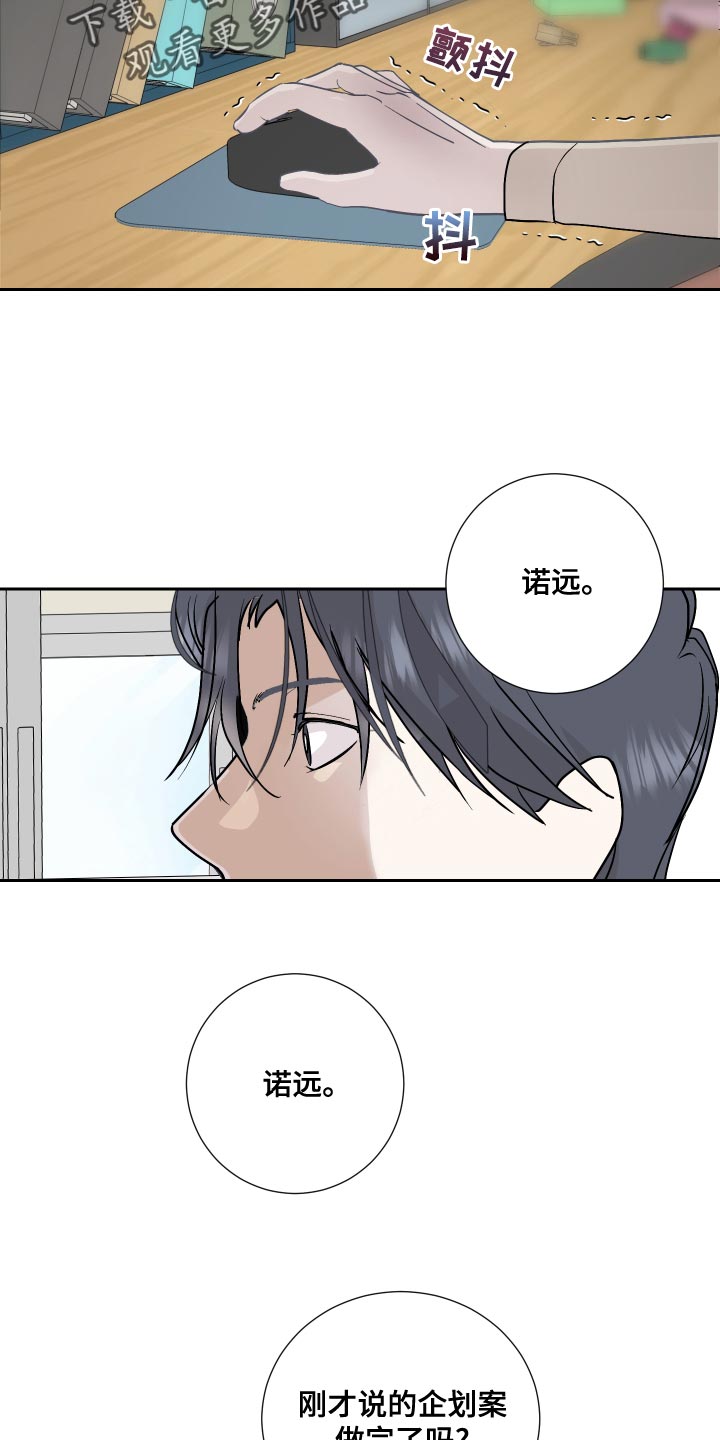 《绿色乐园》第30章脸色不佳 第6页