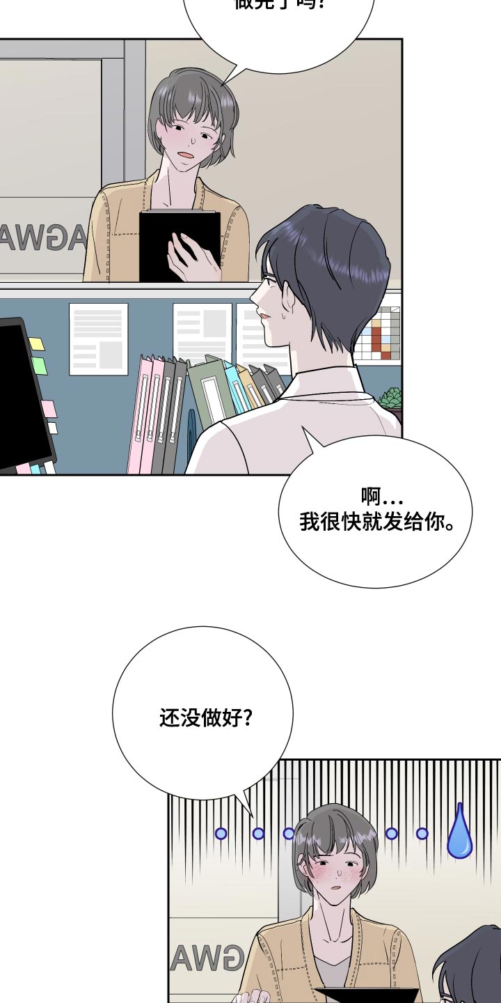 《绿色乐园》第30章脸色不佳 第7页