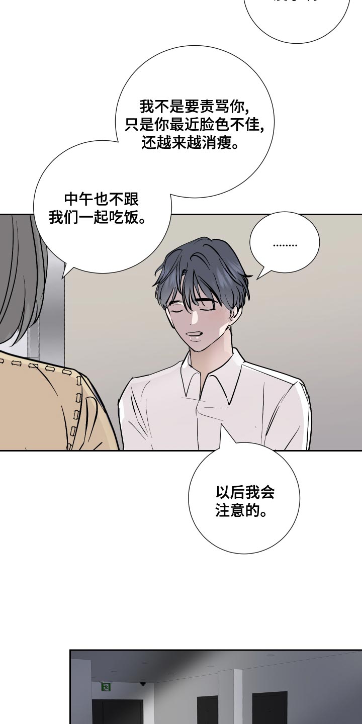 《绿色乐园》第30章脸色不佳 第9页