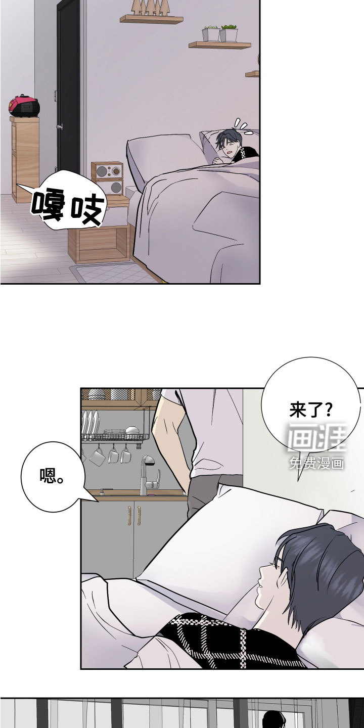 《绿色乐园》第29章抱歉 第11页