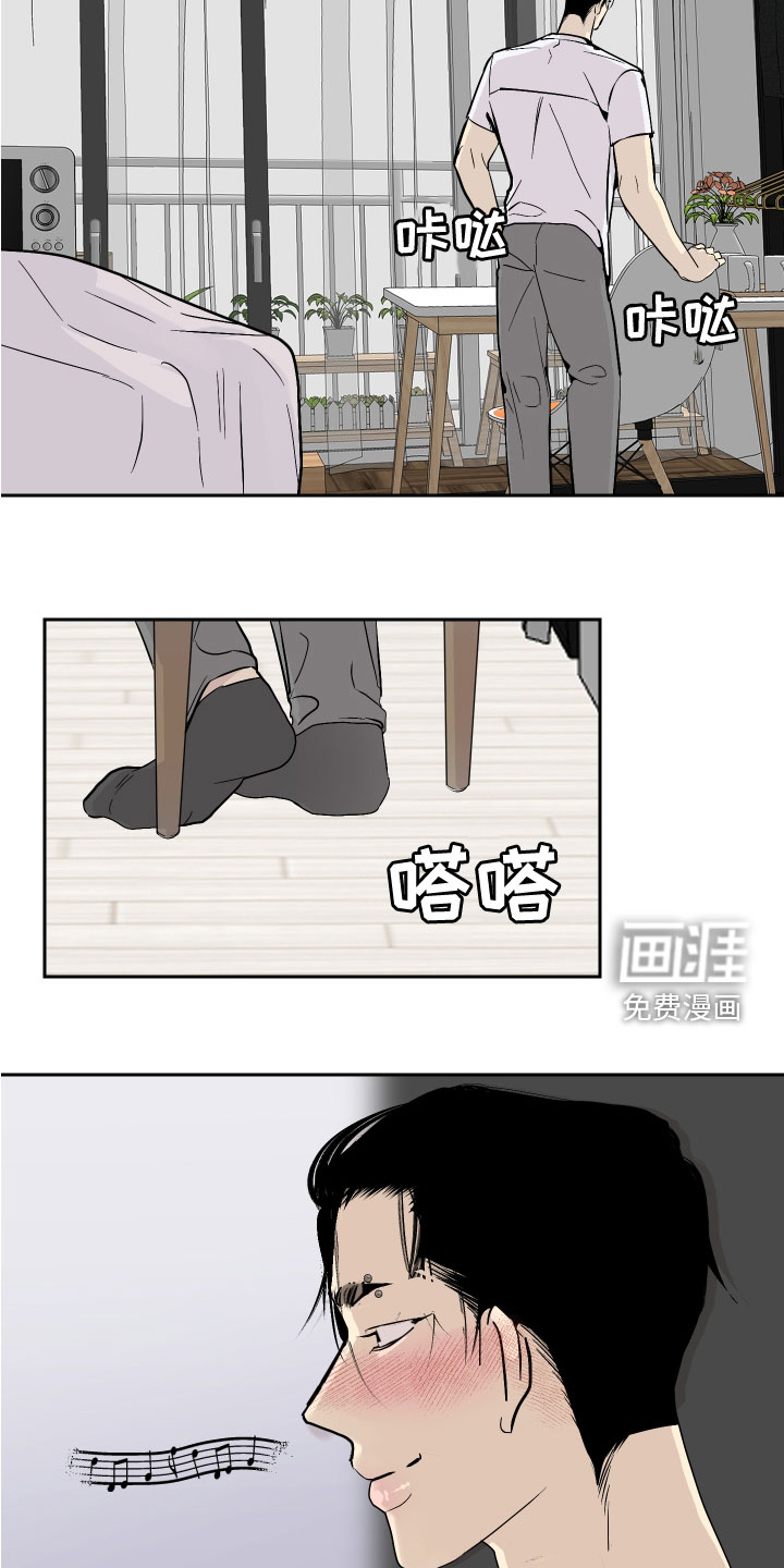 《绿色乐园》第29章抱歉 第12页