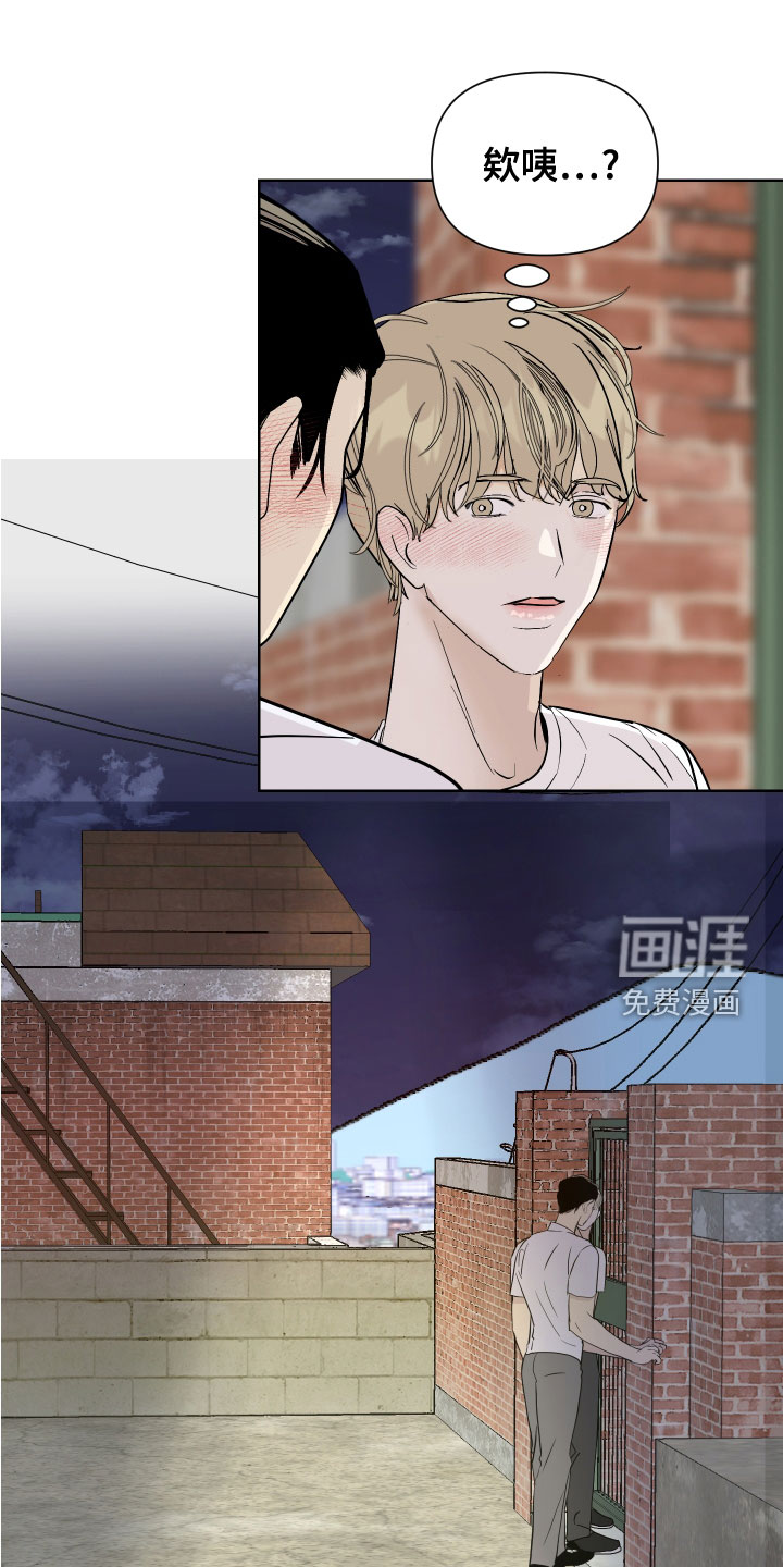 《绿色乐园》第29章抱歉 第1页