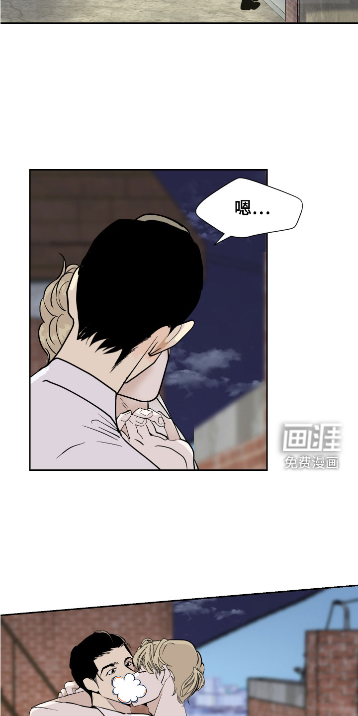 《绿色乐园》第29章抱歉 第2页