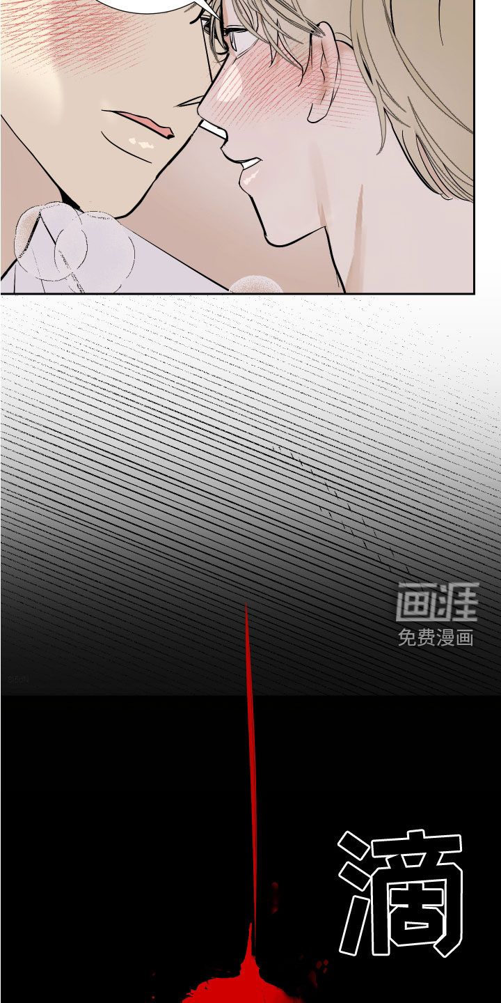 《绿色乐园》第29章抱歉 第4页