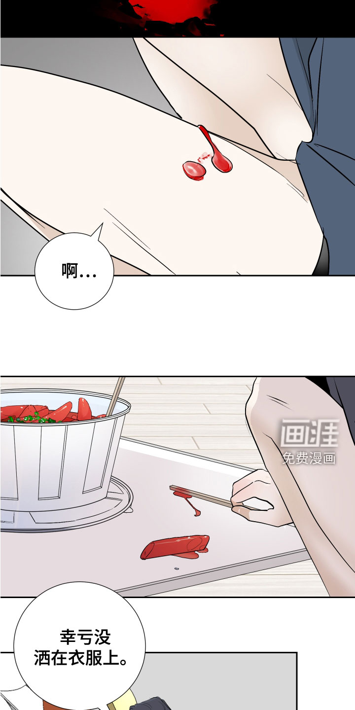 《绿色乐园》第29章抱歉 第5页