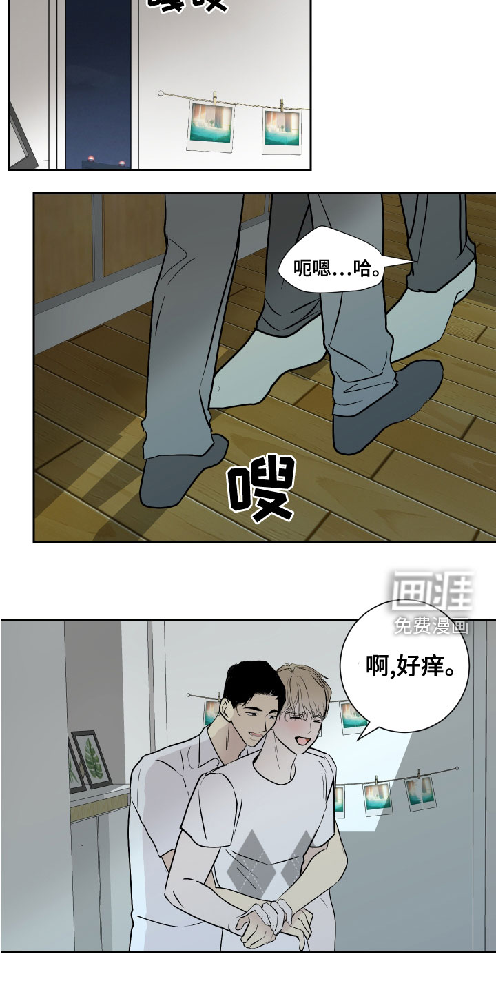《绿色乐园》第29章抱歉 第7页