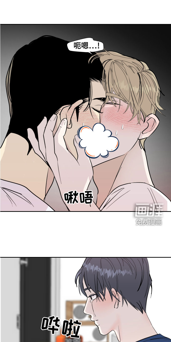 《绿色乐园》第29章抱歉 第8页