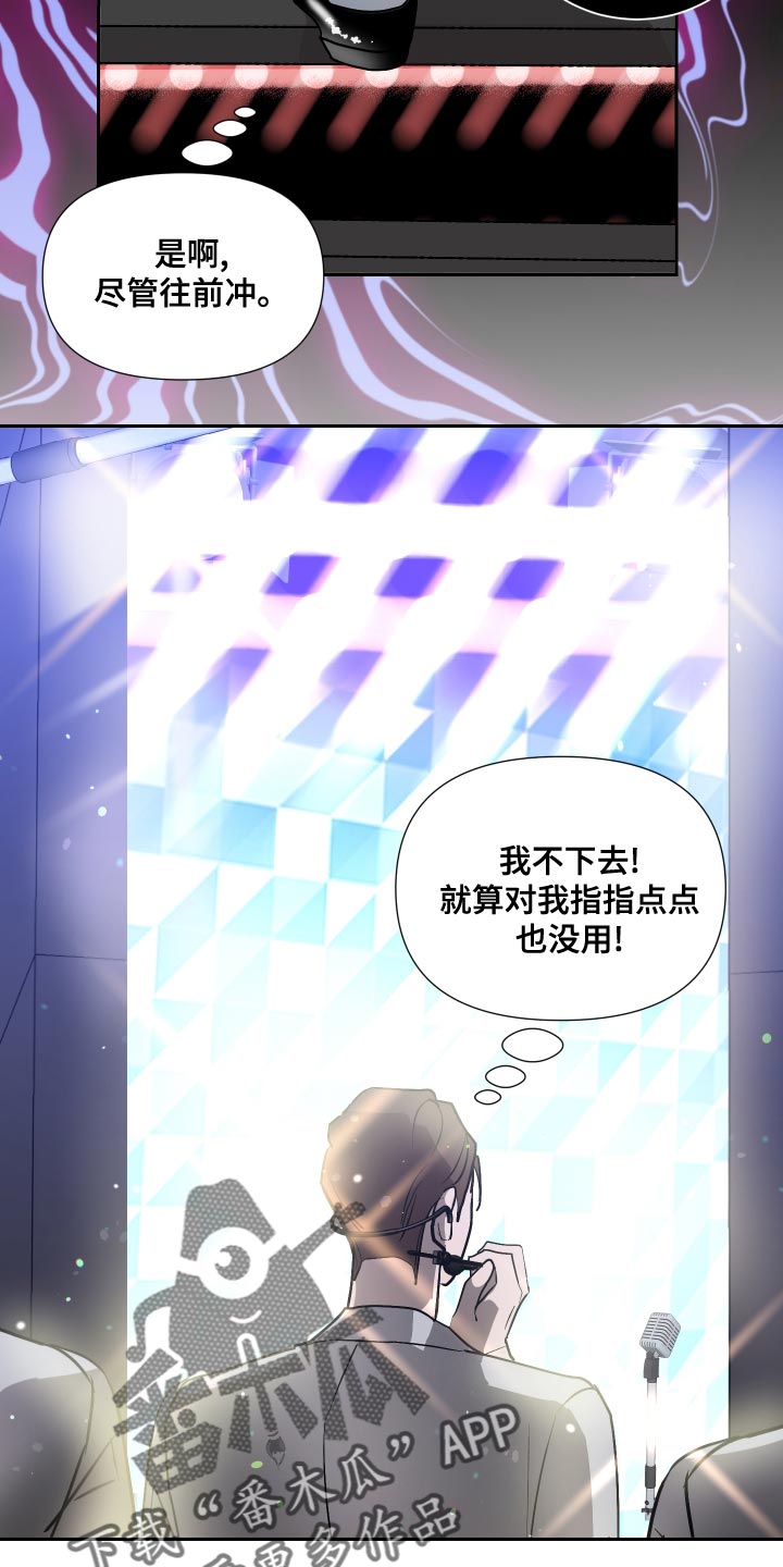 《绿色乐园》第31章尽管往前冲 第10页