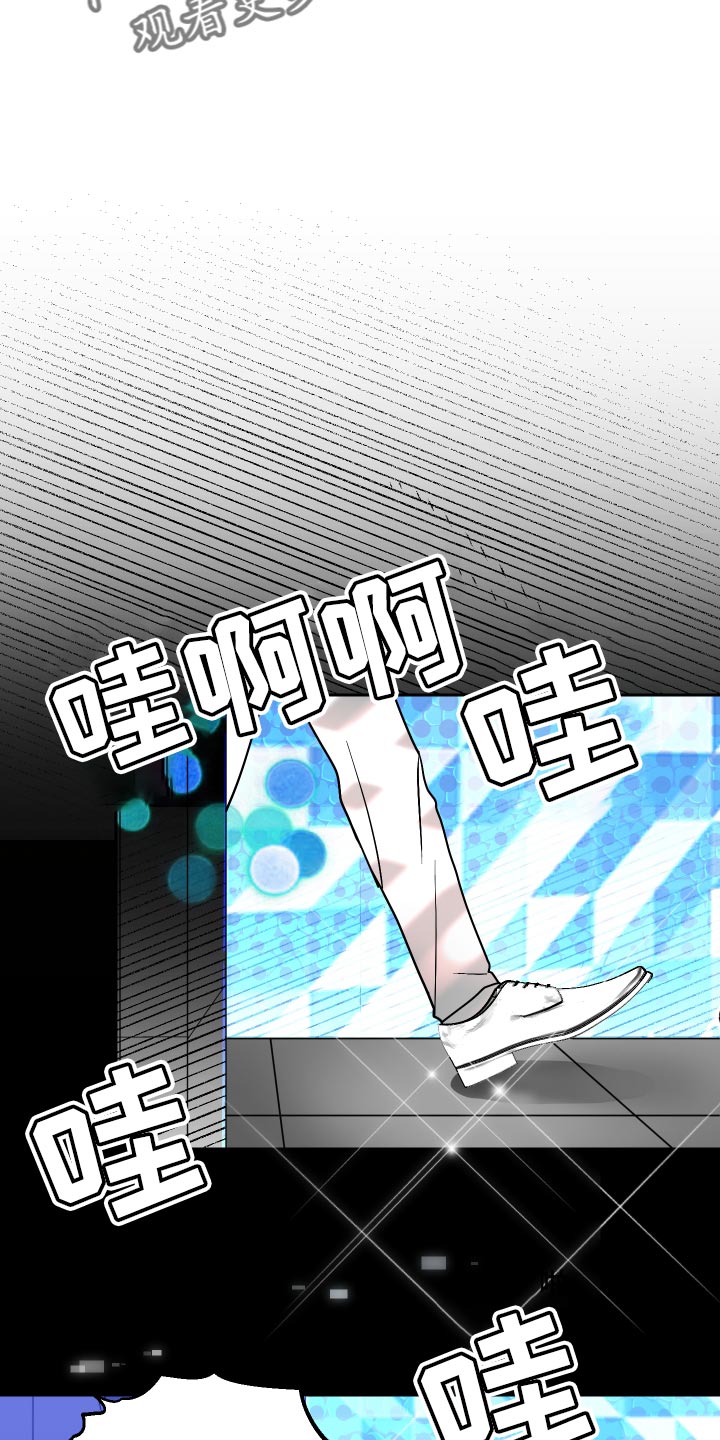 《绿色乐园》第31章尽管往前冲 第11页