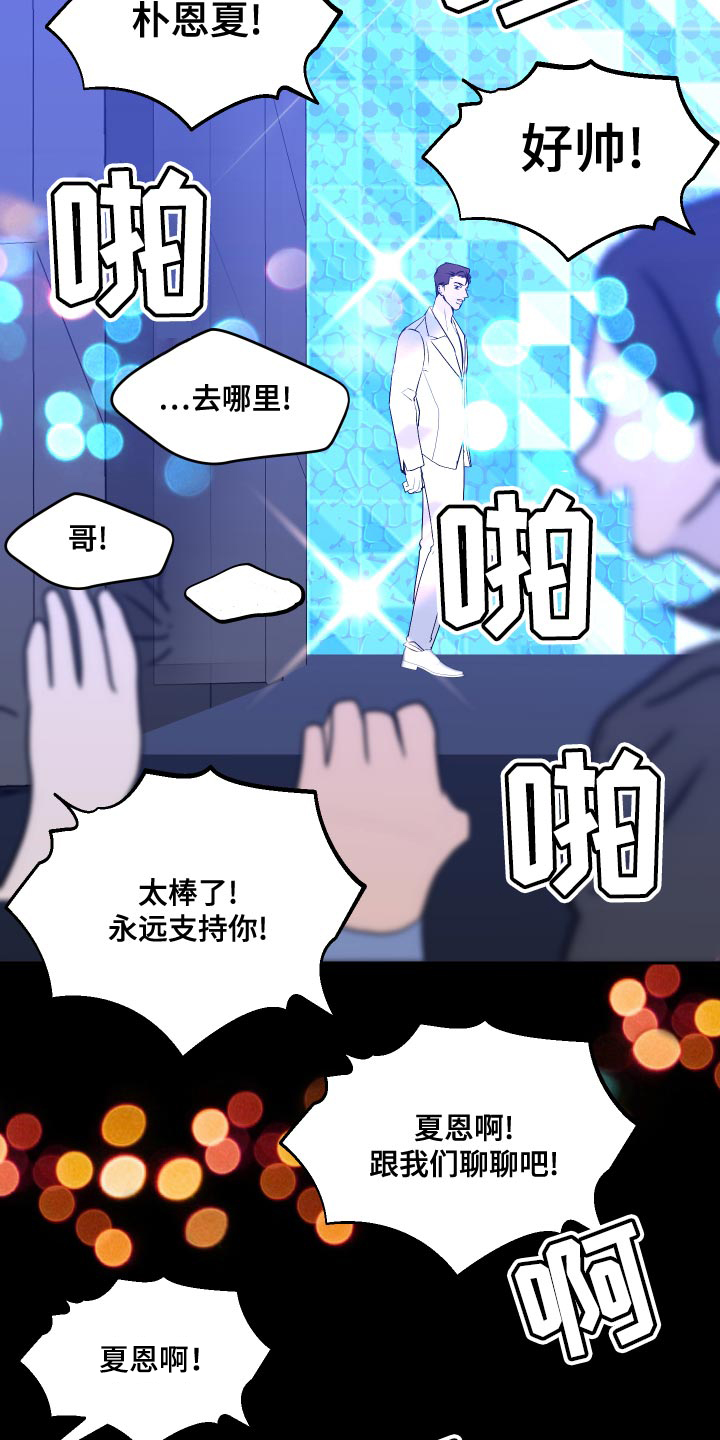 《绿色乐园》第31章尽管往前冲 第12页