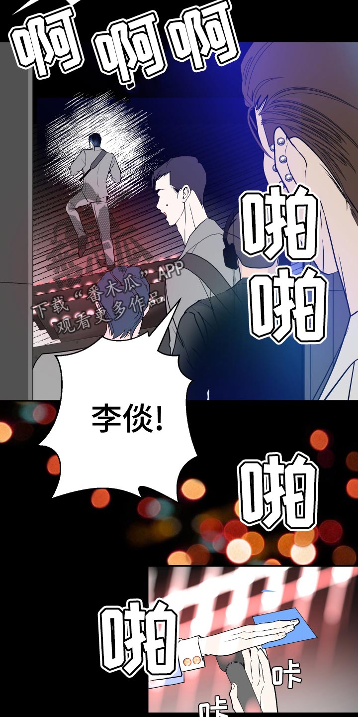 《绿色乐园》第31章尽管往前冲 第13页