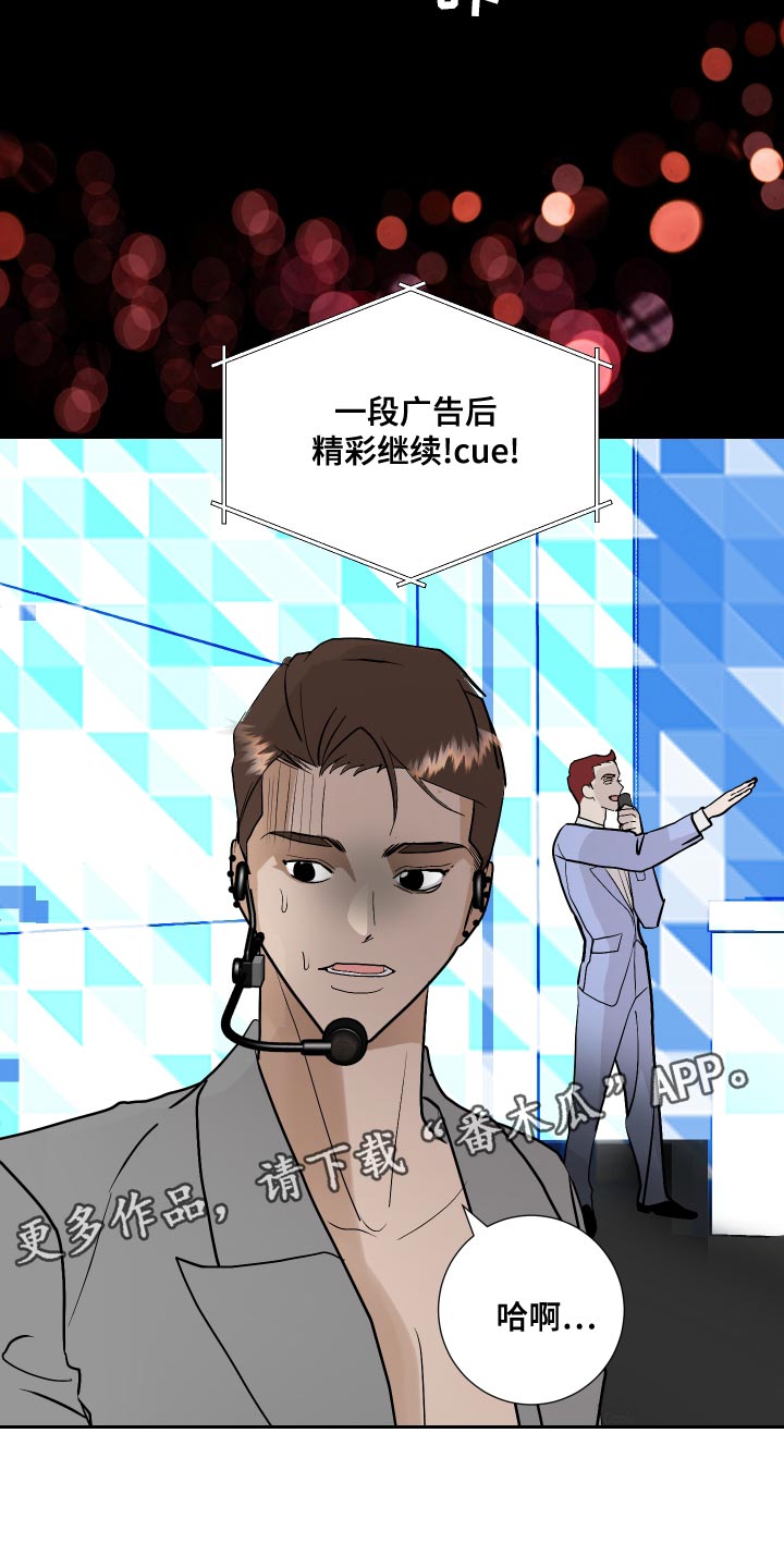 《绿色乐园》第31章尽管往前冲 第14页
