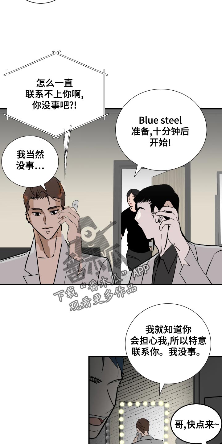 《绿色乐园》第31章尽管往前冲 第2页