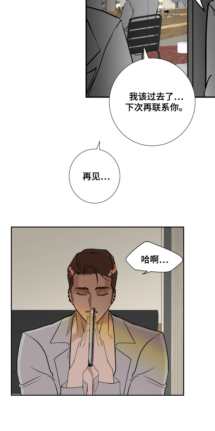 《绿色乐园》第31章尽管往前冲 第3页