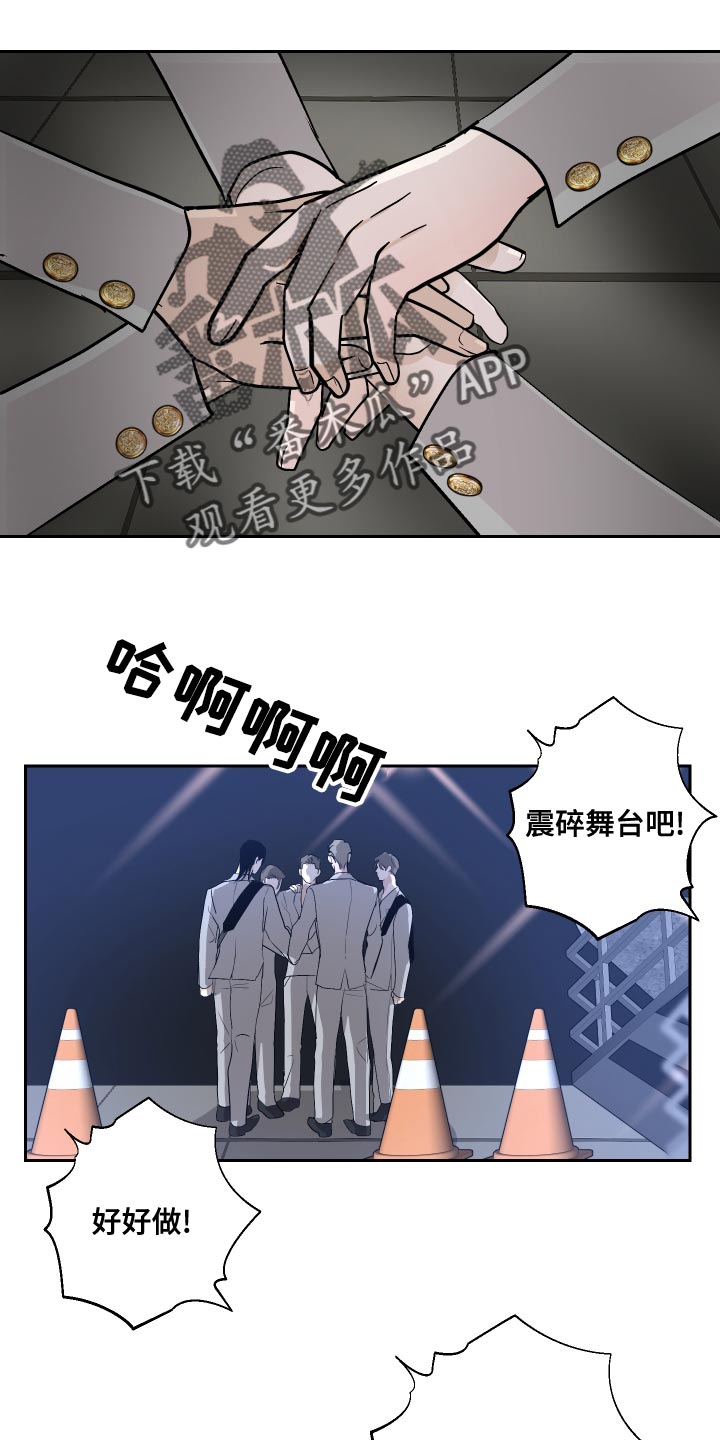 《绿色乐园》第31章尽管往前冲 第4页