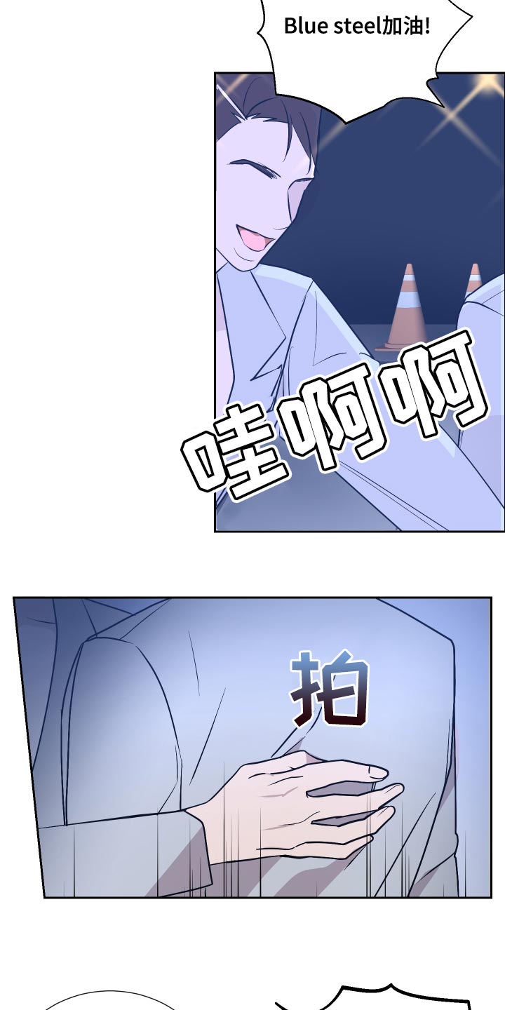 《绿色乐园》第31章尽管往前冲 第5页