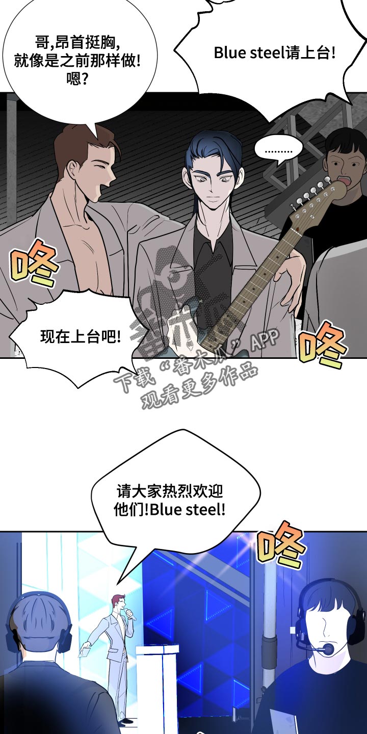 《绿色乐园》第31章尽管往前冲 第6页