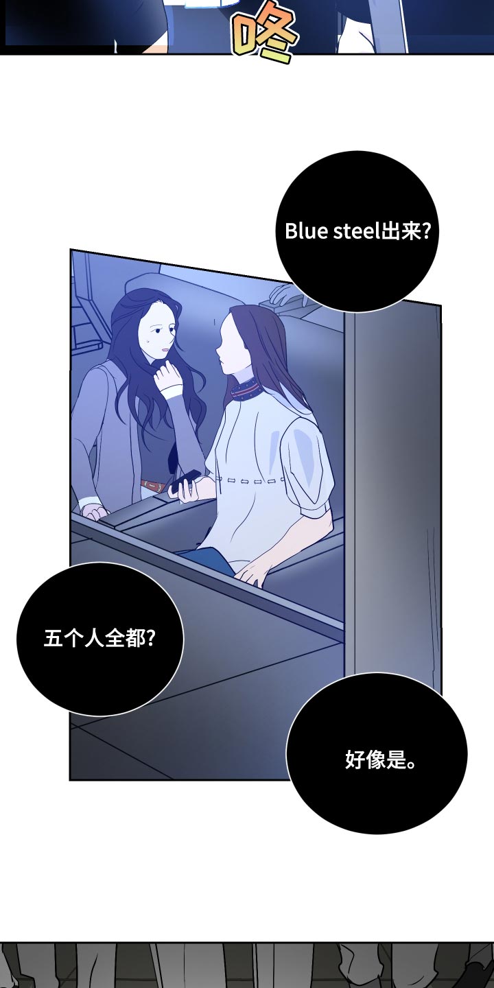 《绿色乐园》第31章尽管往前冲 第7页