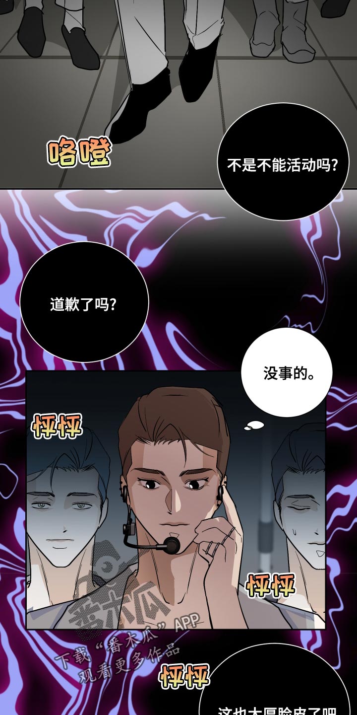 《绿色乐园》第31章尽管往前冲 第8页