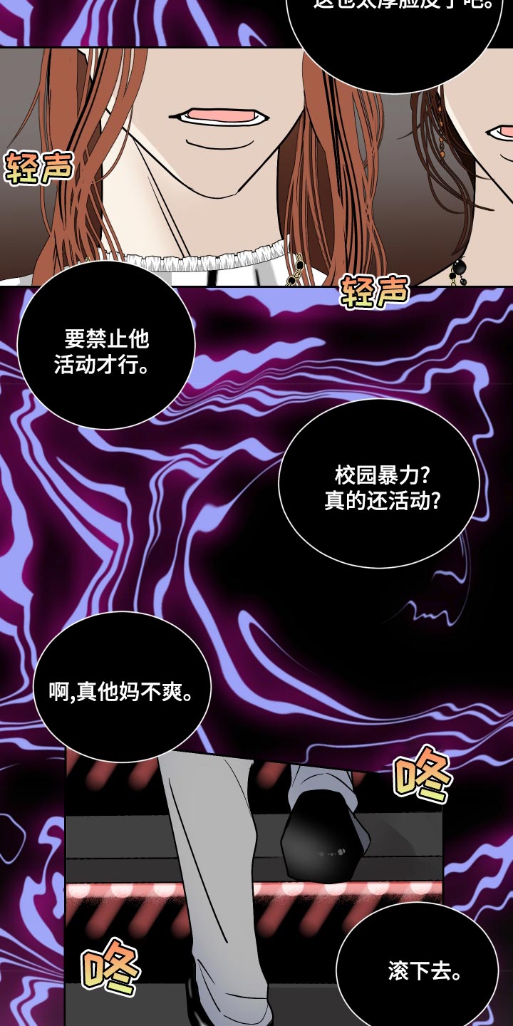 《绿色乐园》第31章尽管往前冲 第9页