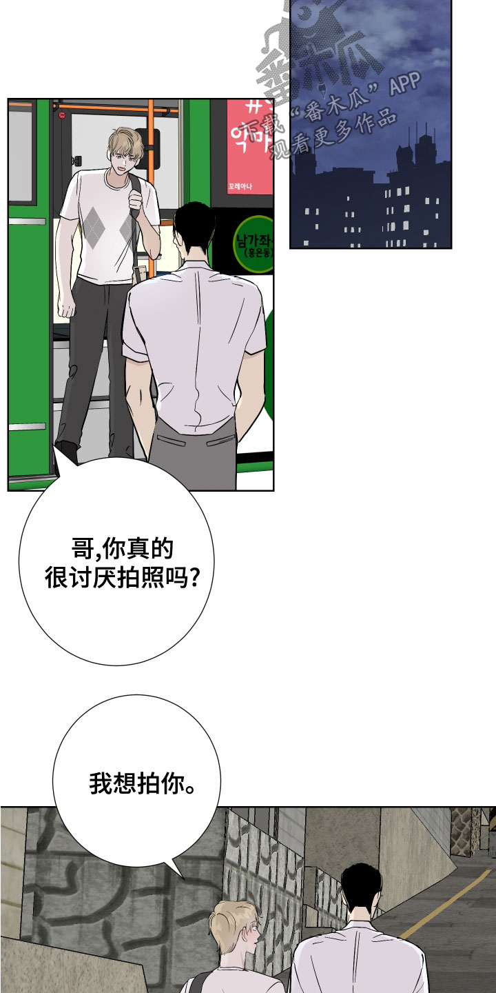 《绿色乐园》第28章今天很开心 第10页