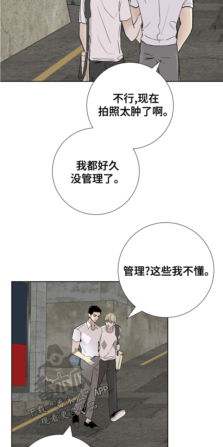 《绿色乐园》第28章今天很开心 第11页