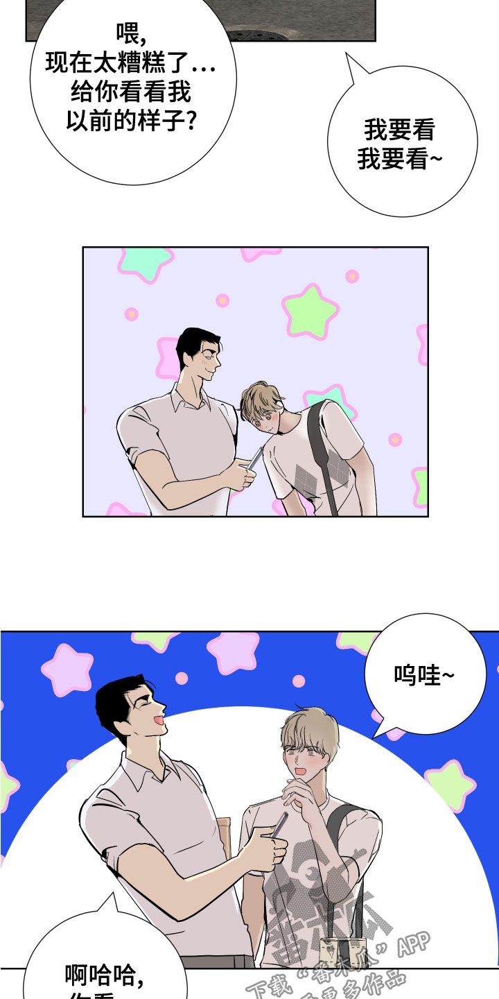 《绿色乐园》第28章今天很开心 第12页