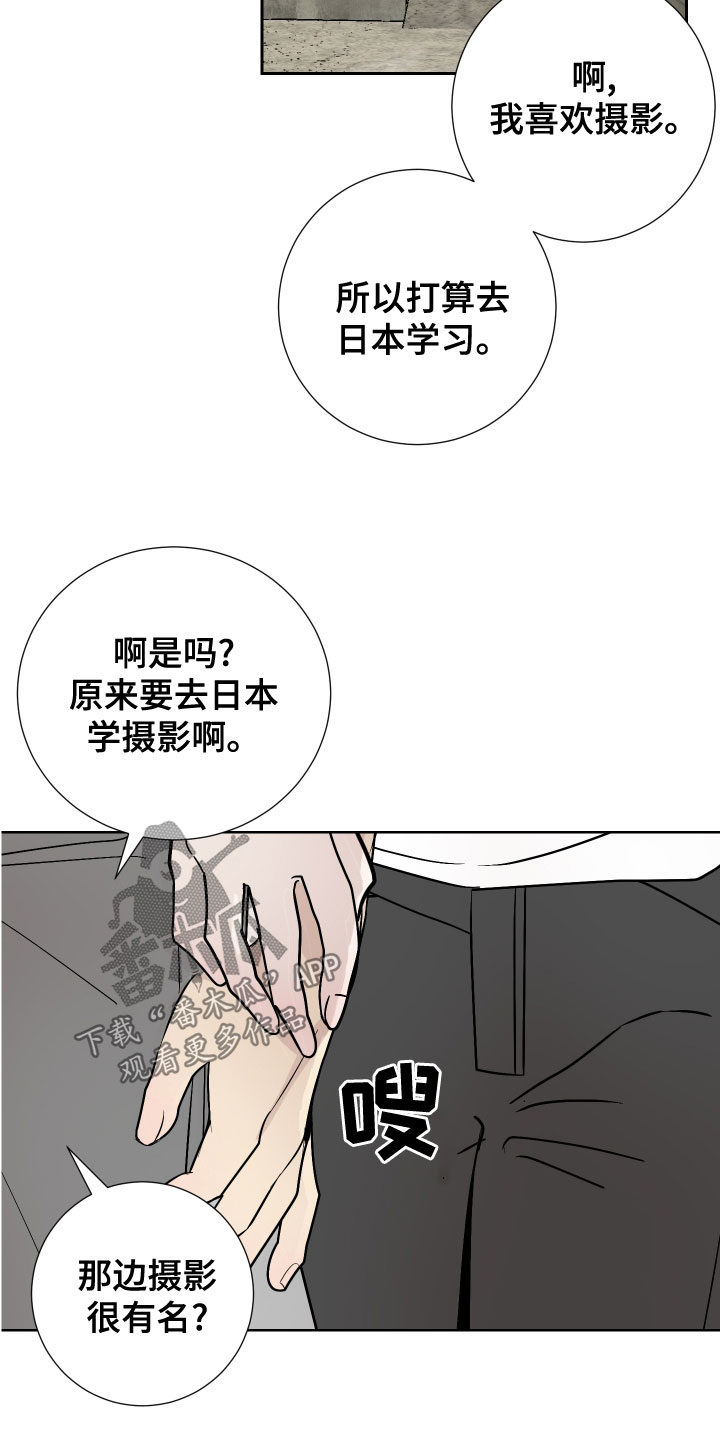 《绿色乐园》第28章今天很开心 第14页
