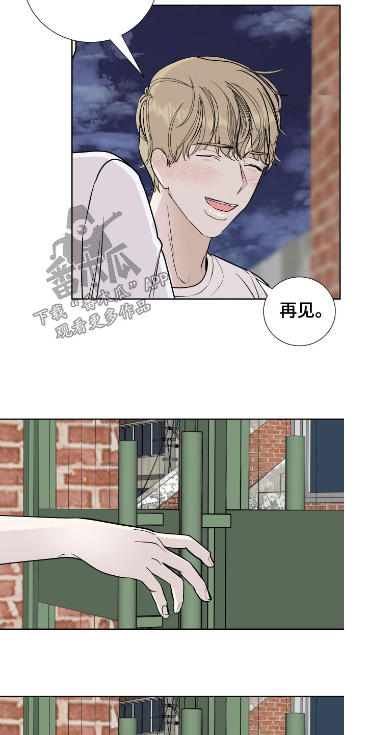 《绿色乐园》第28章今天很开心 第17页